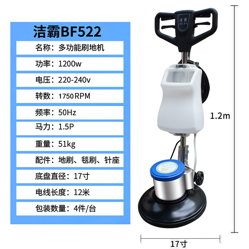 洁霸BF522手推洗地机地毯清洗机商用酒店洗地毯刷地机磨地抛光机-图2