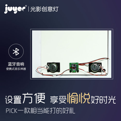 居也光影纸雕灯3diy手工材料包蓝牙音响电子时钟干电池锂电池配件 - 图1