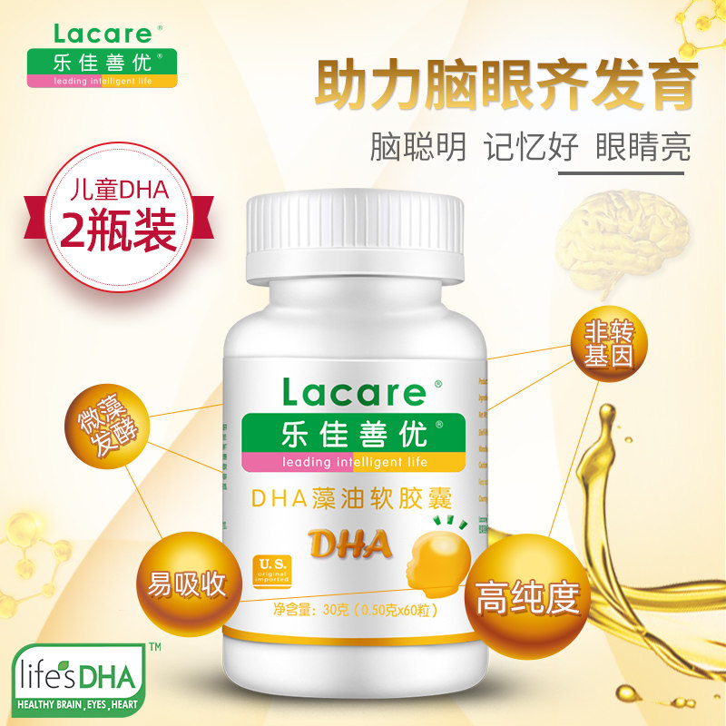 乐佳善优藻油dha婴幼儿宝宝软胶囊 乐佳善优DHA/核桃油
