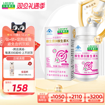 Lejia Good Vitamin K2D3 Children with a variety of vitamins aged adult male and female 30 grains