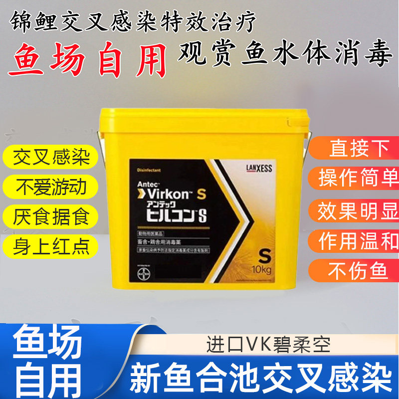 碧柔空鱼药锦鲤交叉感染橙粉金鱼合池缸趴缸充血烂身杀菌,淘宝优惠券,粉丝福利购,淘宝优惠卷
