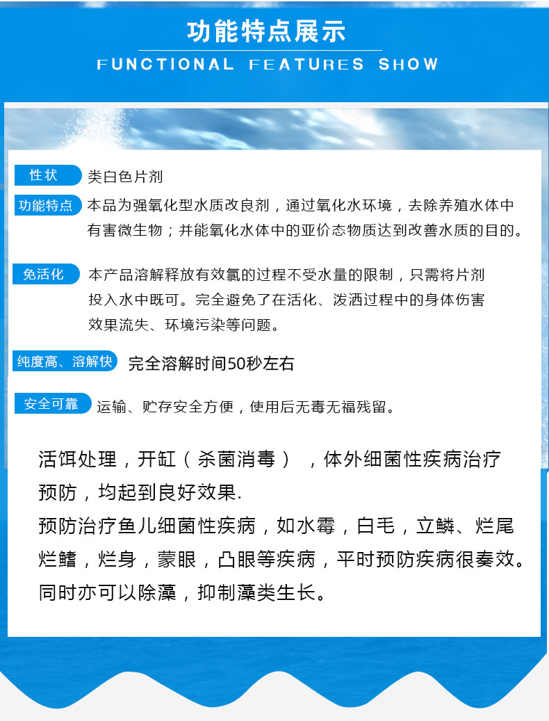 进口二氧化氯泡腾片锦鲤金鱼鱼池杀菌消毒药消炎烂尾烂鳃炸鳞瓶装 - 图3