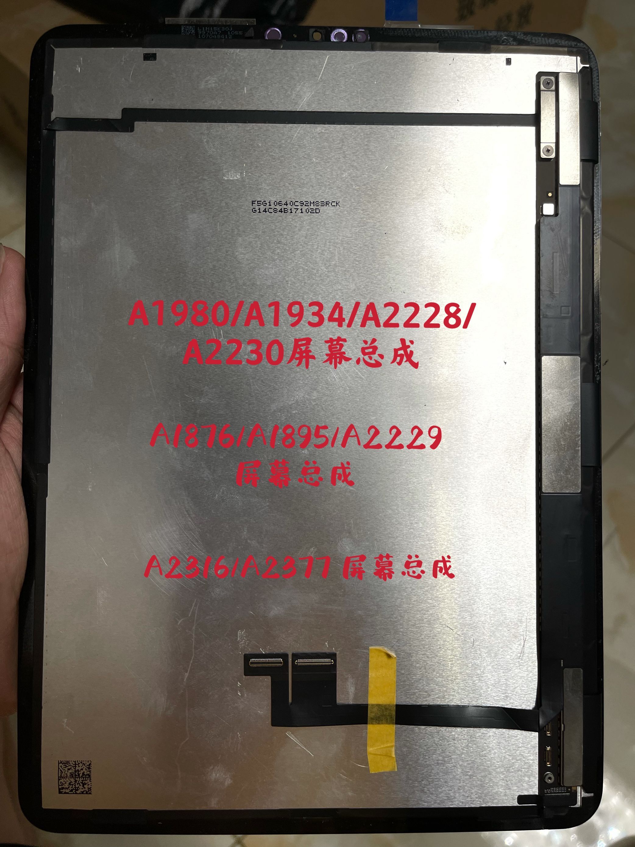 原装iPadAir4A2316A2229A1876内屏A2228a1980A2377a2588屏幕总成 - 图0