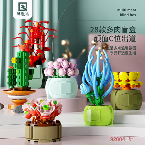哲高积木家居摆件玩具花束拼图玫瑰花牡丹花女孩子闺蜜小礼物拼装 - 图1