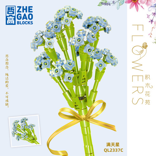 哲高积木家居摆件玩具花束拼图玫瑰花牡丹花女孩子闺蜜小礼物拼装 - 图3
