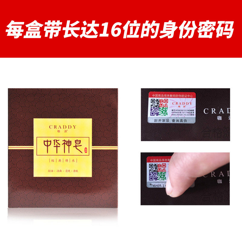 中华神硫磺去螨虫男女面部部洗脸皂 咖迪洗护香皂