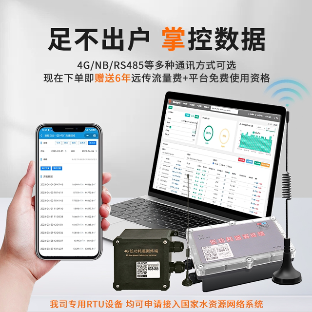Battery-powered data remote transmission high-precision IP68 waterproof