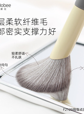 腮红刷斜角坡度化妆刷腮红膏液体腮红粉点彩刷细软丝便携凯恩波比