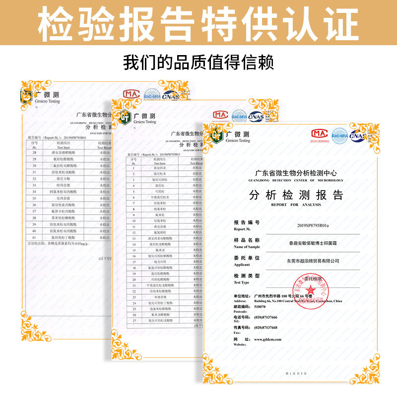 秦趣安敏偌脸上紫外线过敏止痒膏 秦趣洗护身体乳液