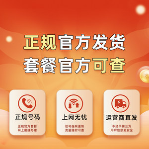 中国移动流量卡纯流量上网无线卡4g5g手机卡电话卡不限速全国通用