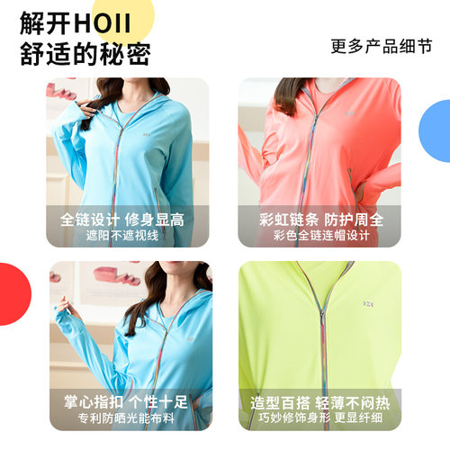 HOII/后益明星同款防晒衣彩虹拉链女夏季紫外线冰感透气运动速干 - 图0