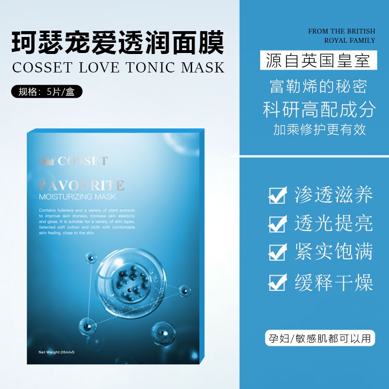 DR.COSSET美国珂瑟宠爱透润肌光面膜补水修护紧致淡纹提亮去黑黄 - 图3