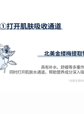 Galancur神经酰胺保湿柔肤爽肤水