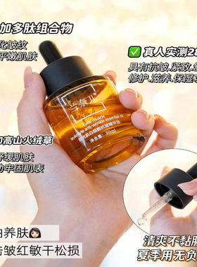 兰奈儿时光肌白细胞精华油