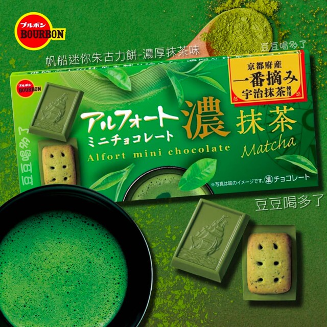 Japanese Matcha Seasonal Limited Snacks Chocolate Cookie Cake Meiji Snow Kiss Sailing Cookies Brownie Wafers