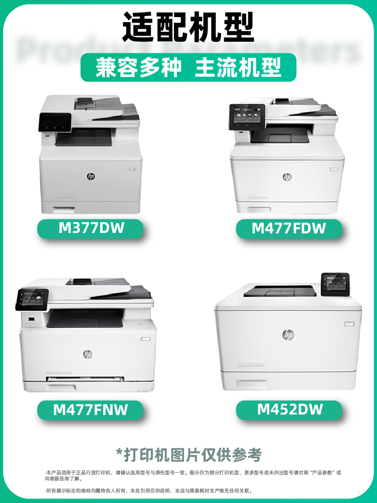 耐力适用惠普M477fdw硒鼓M377dw CF410A墨盒M452dw/dn/nw彩色HP477dw/fnw打印机Color LaserJet Pro MFP硒鼓 - 图0