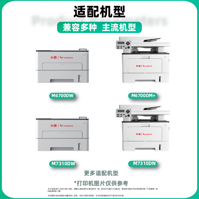 耐力适用奔图TO-401粉盒PANTUM M6700DW Plus硒鼓激光打印机墨粉DO401碳粉TO-401X墨盒M6700DW M6700DM Plus - 图1