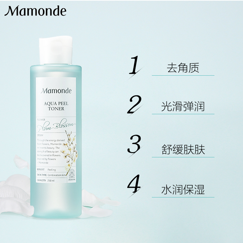 爱茉莉官方海外旗舰店爱茉莉Mamonde/梦妆梅花水漾去角质爽肤水250ml 舒缓滋润修护1