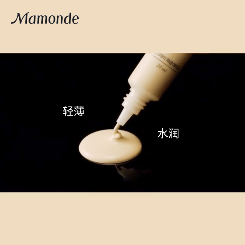 爱茉莉官方海外旗舰店爱茉莉Mamonde/梦妆持久定妆粉底液SPF/PA++ 保湿遮瑕防晒不脱妆2