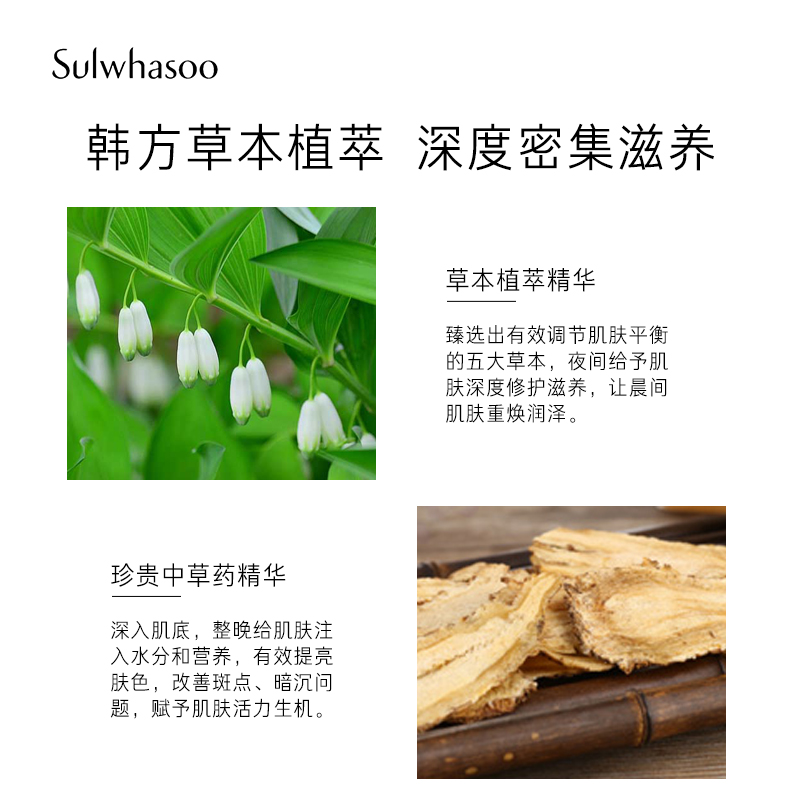 爱茉莉官方海外旗舰店SULWHASOO/雪花秀爱茉莉与润修护睡眠面膜120ml 补水滋养持久滋润3