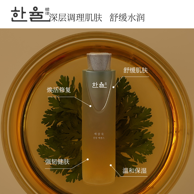 爱茉莉官方海外旗舰店爱茉莉HANYUL/韩律 三年艾深层舒缓精华液 舒缓水润深层调理肌肤1