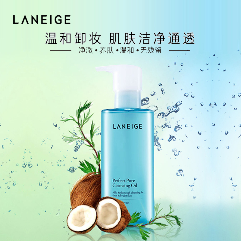 爱茉莉官方海外旗舰店爱茉莉Laneige/兰芝 毛孔洁净卸妆油  深层卸妆溶解彩妆毛孔清洁0