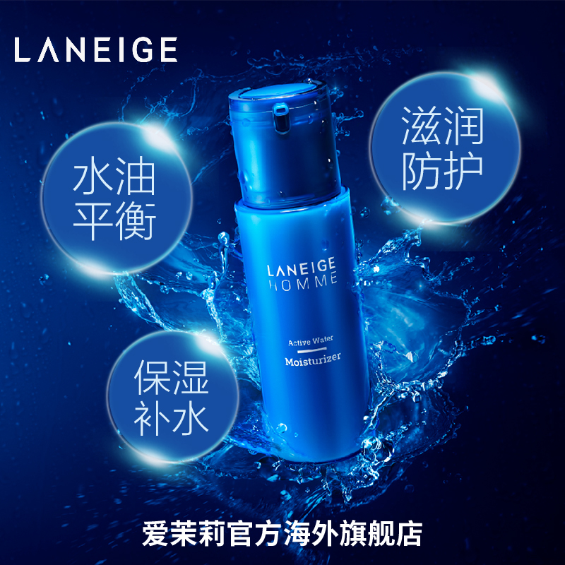 爱茉莉官方海外旗舰店Laneige/兰芝爱茉莉男士舒润均衡保湿乳125ml 补水保湿水油平衡0