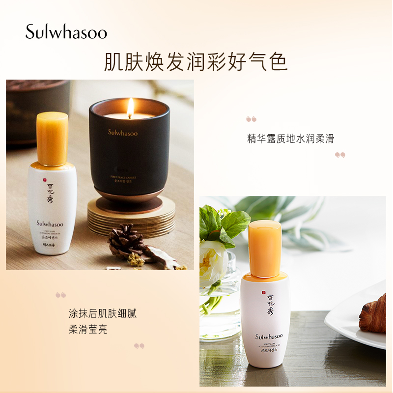 爱茉莉官方海外旗舰店爱茉莉SULWHASOO/雪花秀润致焕活肌底精华露60ML弹润焕活润燥精华2