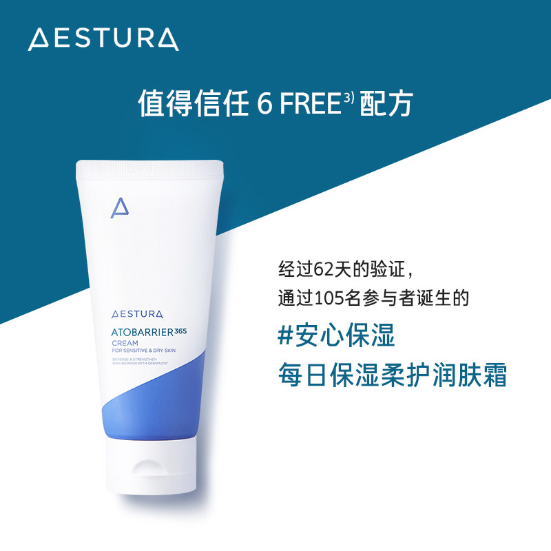  爱茉莉海外乳液/面霜