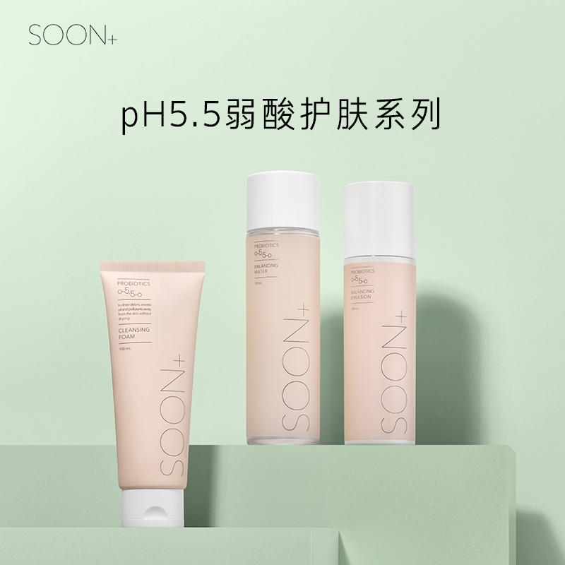 爱茉莉官方海外旗舰店爱茉莉SOON PLUS/纯肤乐丝弱酸平衡乳 均衡水油锁水滋养强韧肌肤3