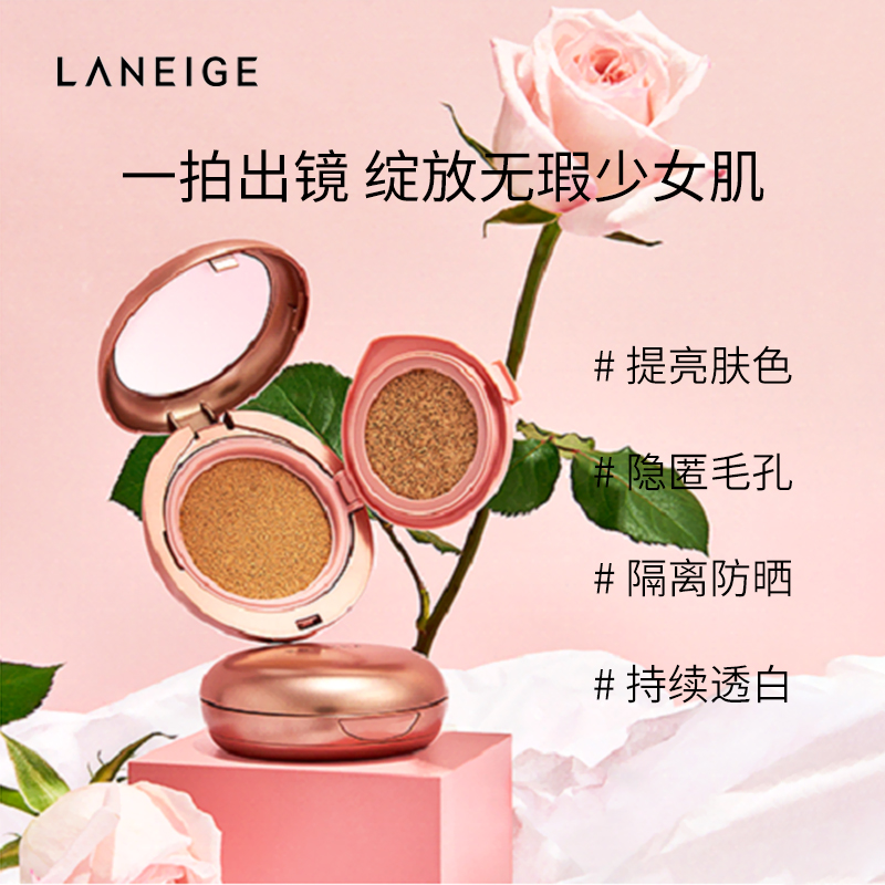 爱茉莉官方海外旗舰店【店铺直播专享】LANEIGE兰芝持妆遮瑕双面气垫+精华睡眠4件套1