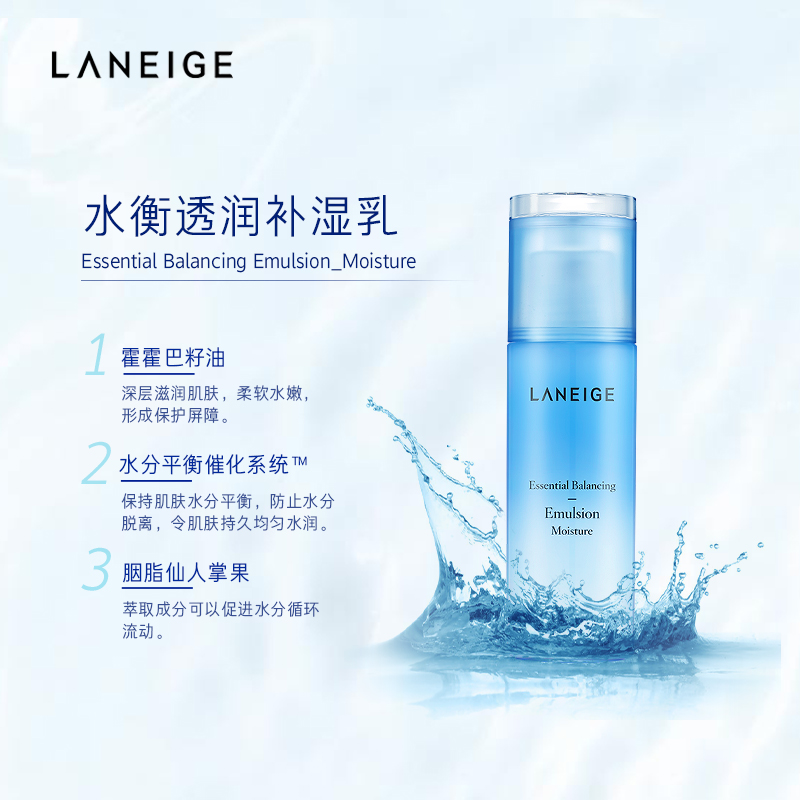 爱茉莉官方海外旗舰店【双11预售】LANEIGE/兰芝水衡透润水乳套装（滋润型）+睡眠面膜3