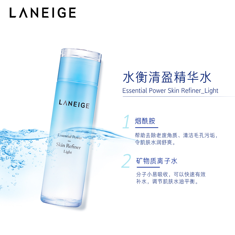 爱茉莉官方海外旗舰店爱茉莉Laneige兰芝水衡淸盈水乳套装(清爽型)控油2