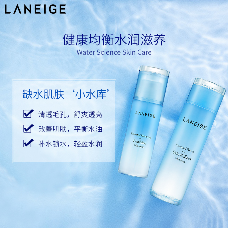爱茉莉官方海外旗舰店《组合》兰芝水衡透润水乳套装（滋润型）+精华4件套小样保湿平衡1