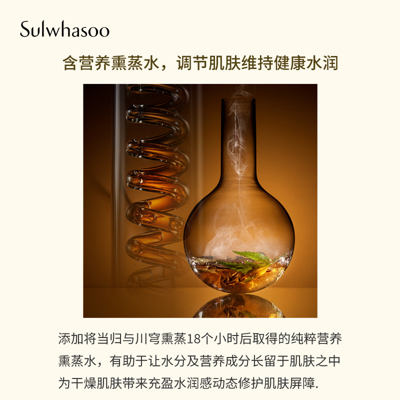 sulwhasoo /雪花秀水衡滋润肌本 爱茉莉海外面部护理套装