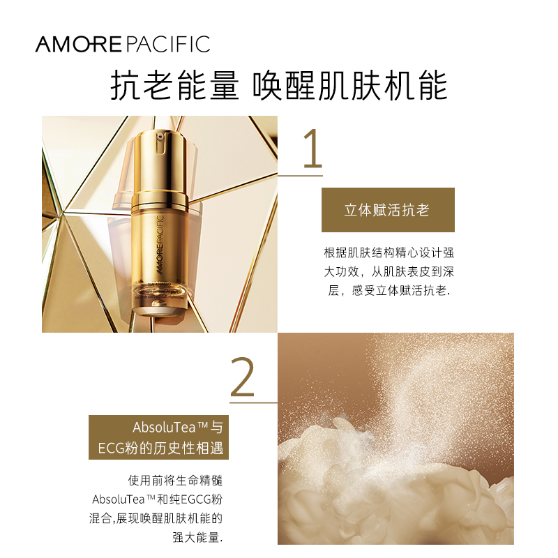 爱茉莉官方海外旗舰店爱茉莉AMOREPACIFIC/爱茉莉太平洋焕采活肤修护精华疗程一支装2