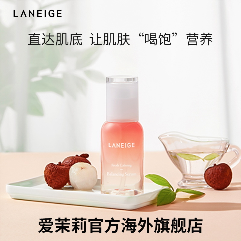 爱茉莉官方海外旗舰店爱茉莉Laneige兰芝水漾清颜精华 舒缓保湿补水均衡清爽0