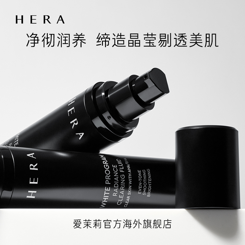 爱茉莉官方海外旗舰店爱茉莉Hera/赫妍靓白臻皙精华露 焕白水润弹力滋养轻盈易吸收0