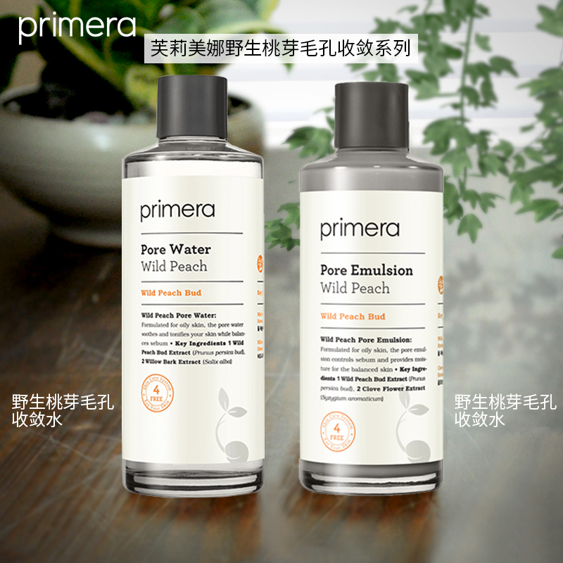 爱茉莉官方海外旗舰店爱茉莉PRIMERA/芙莉美娜野生桃芽毛孔收敛水180ml  紧致弹润3
