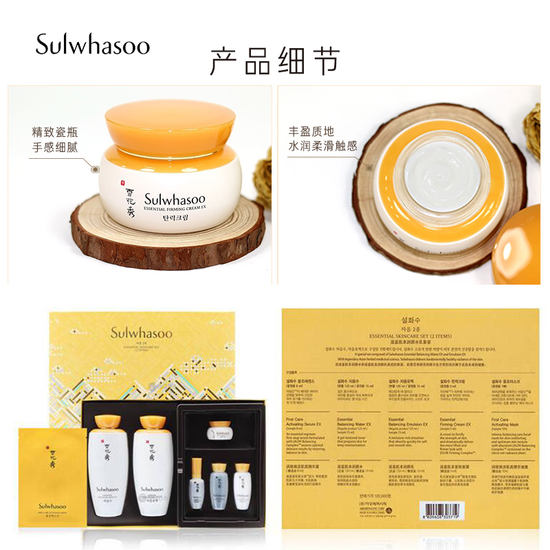 爱茉莉官方海外旗舰店爱茉莉SULWHASOO/雪花秀滋盈肌本紧致面霜 补水保湿清爽多效修护2