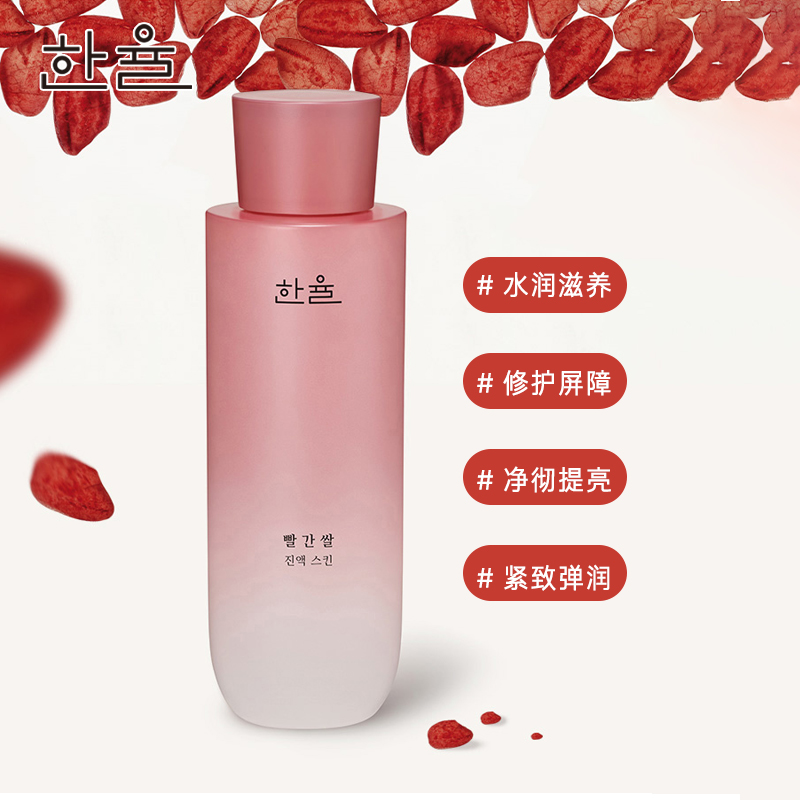 爱茉莉官方海外旗舰店爱茉莉韩律/HANYUL红米津液修护水润精华水 发酵精华滋养嫩肤1
