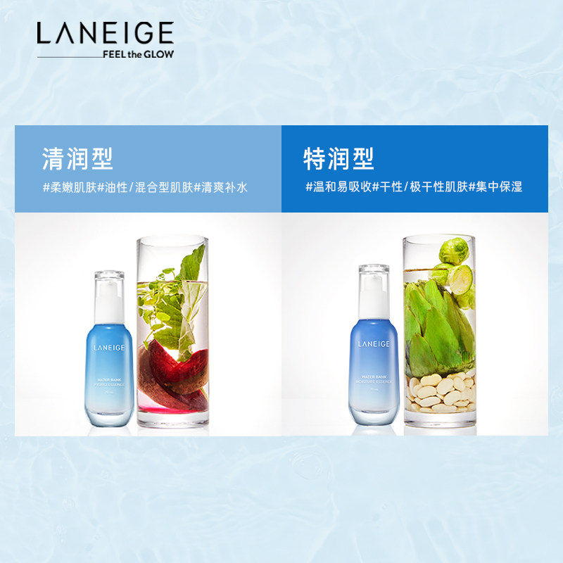 爱茉莉laneige /新水酷高型精华露 爱茉莉海外液态精华