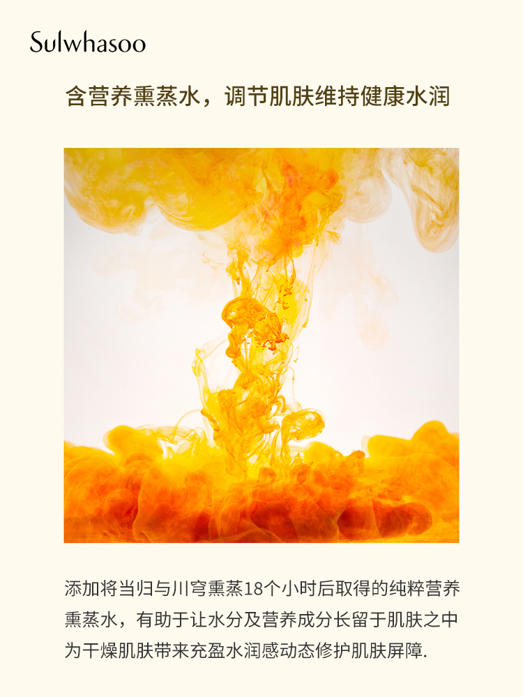 爱茉莉官方海外旗舰店爱茉莉SULWHASOO雪花秀滋盈肌本舒活润颜水150ml 滋润型舒缓保湿2