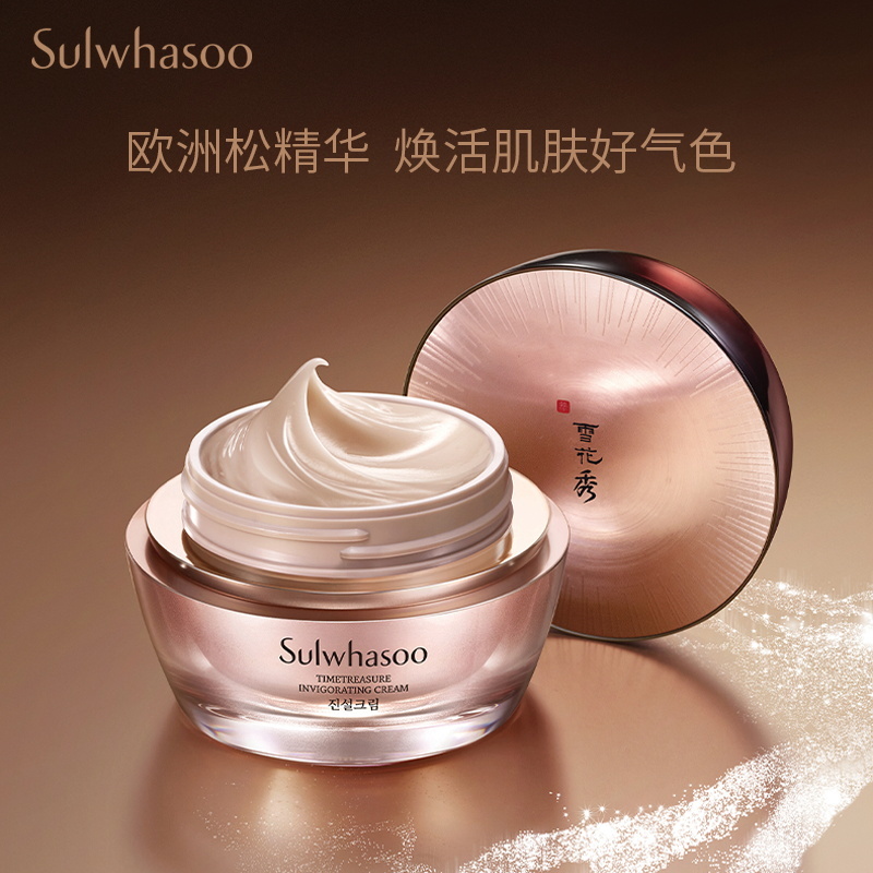 爱茉莉官方海外旗舰店爱茉莉SULWHASOO/雪花秀秘时臻金焕生霜 焕活生机延缓衰老1
