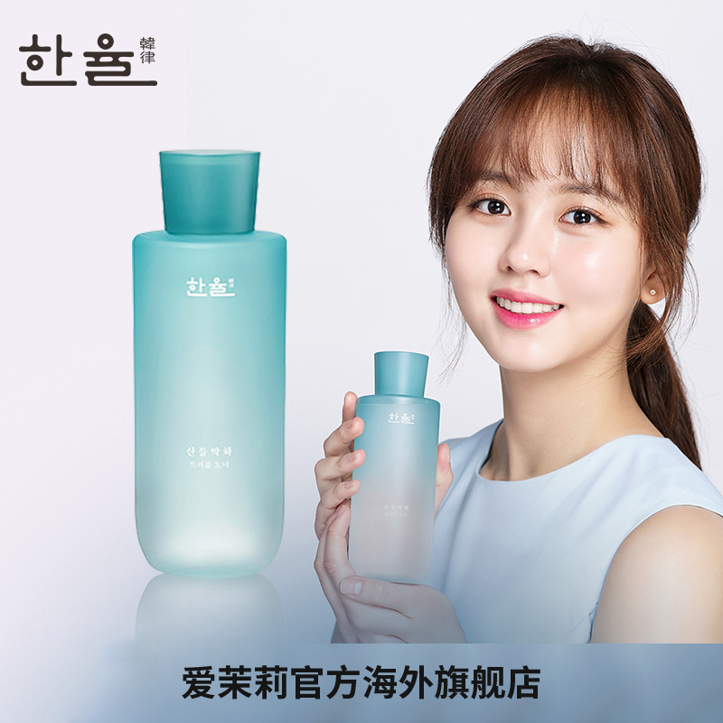 爱茉莉官方海外旗舰店爱茉莉HANYUL/韩律薄荷敏感爽肤水300ml控油镇静舒缓补水清爽祛痘0