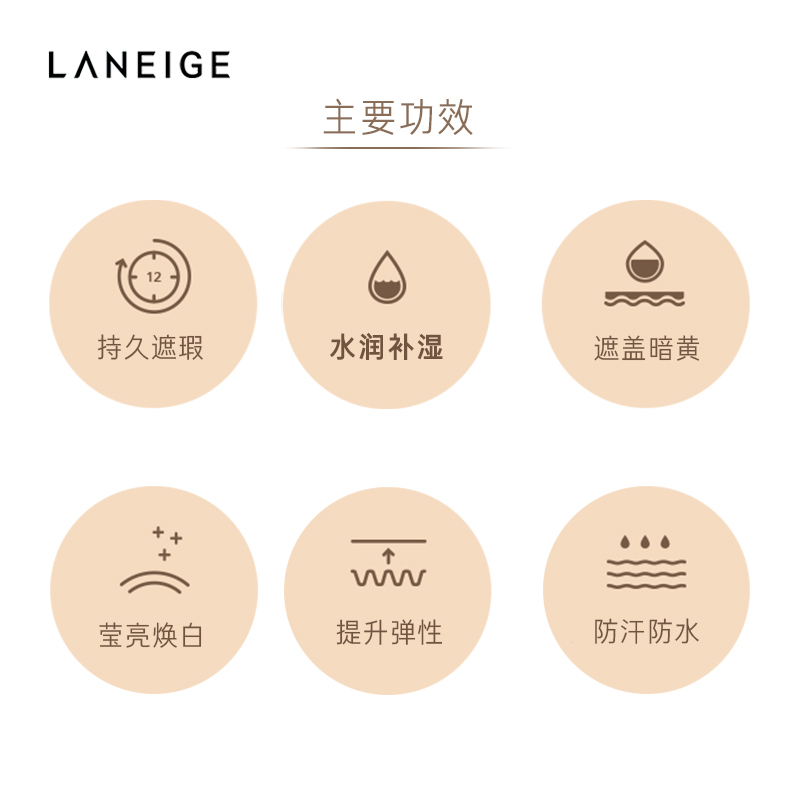 爱茉莉官方海外旗舰店爱茉莉Laneige/兰芝持妆遮瑕双面气垫霜补水保湿臻白持久不脱妆2