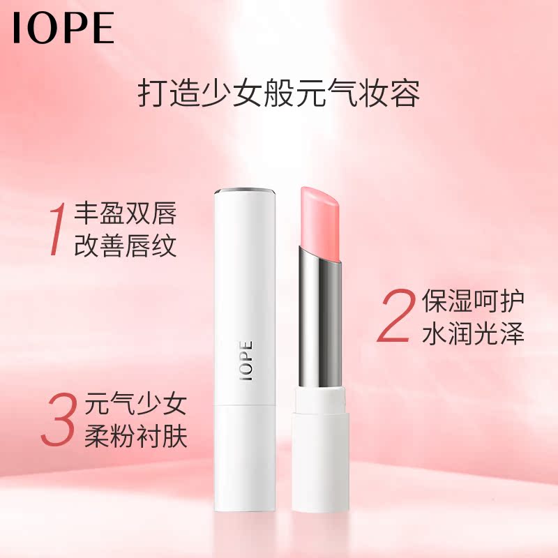 爱茉莉官方海外旗舰店爱茉莉IOPE/艾诺碧润透焕彩润唇膏 滋润亮彩元气十足少女粉嫩双唇1