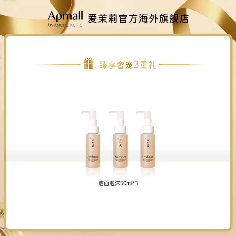 爱茉莉官方海外旗舰店【店铺直播专享】SULWHASOO/雪花秀 顺行柔和洁面泡沫200ml0