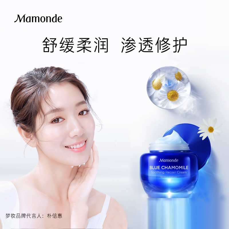 爱茉莉官方海外旗舰店爱茉莉Mamonde/梦妆蓝色甘菊补水修护面霜 滋养水润清爽舒缓嫩滑3