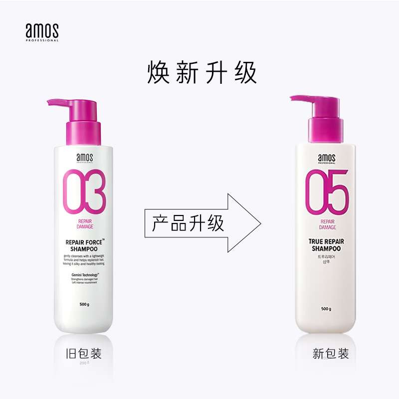 爱茉莉官方海外旗舰店爱茉莉AMOS爱茉诗05深层滋养修护柔顺洗发水500ml 修护顺滑赋活2